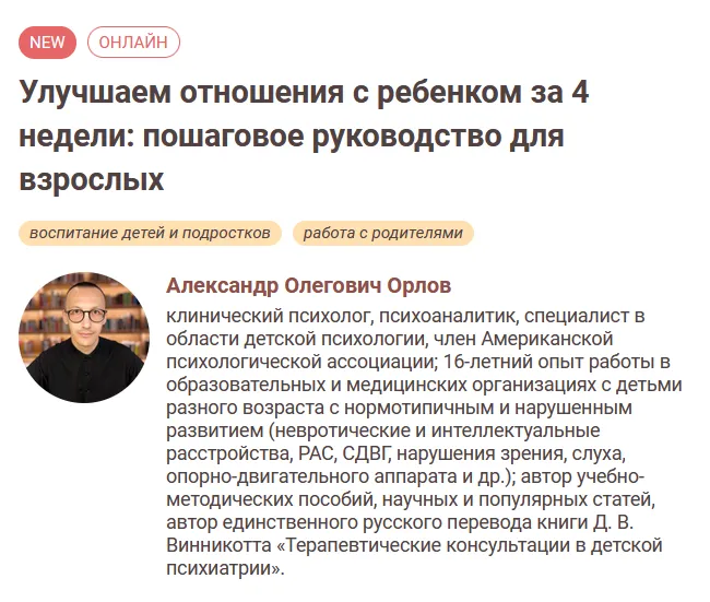 Изображение курса
