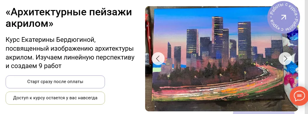 Изображение курса