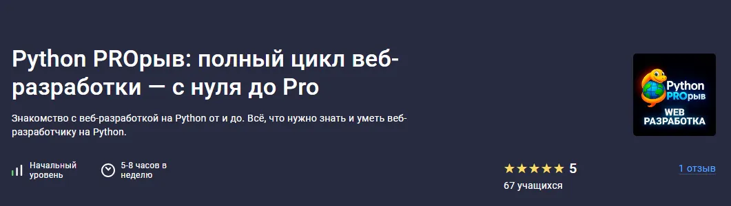 Изображение курса