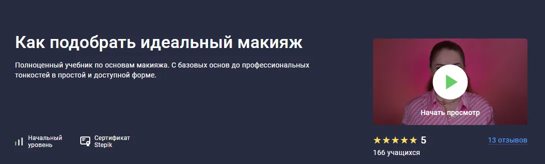 Изображение курса