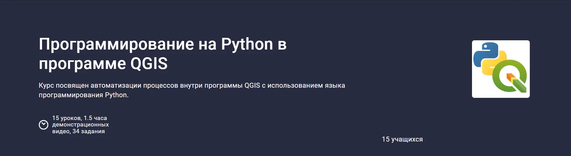 Изображение курса