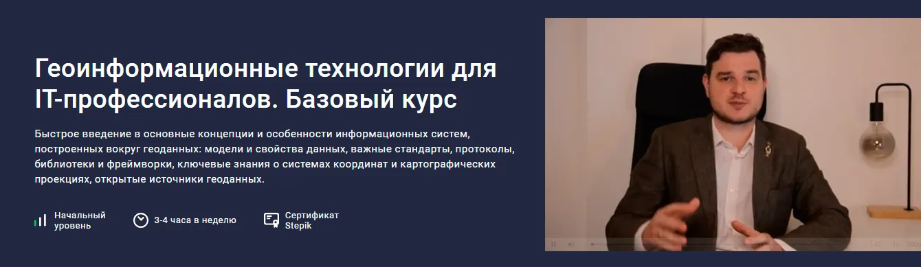 Изображение курса