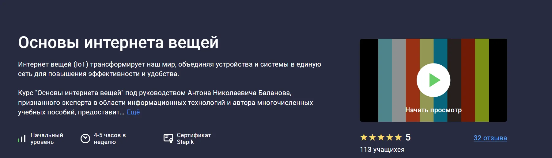 Изображение курса