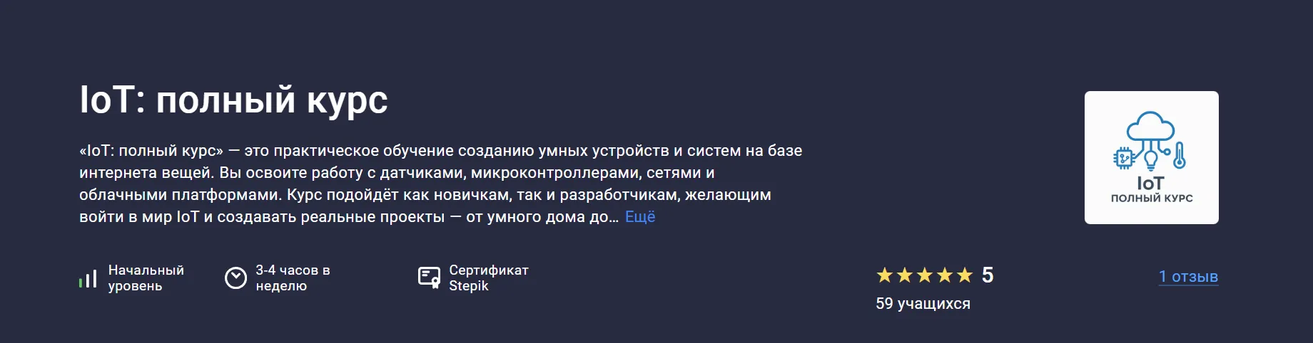 Изображение курса