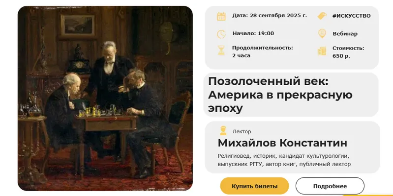Изображение курса