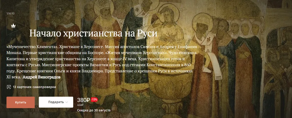 Изображение курса