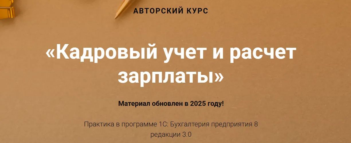 Изображение курса