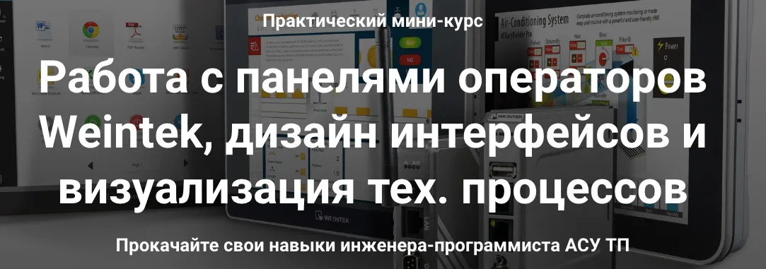 Изображение курса