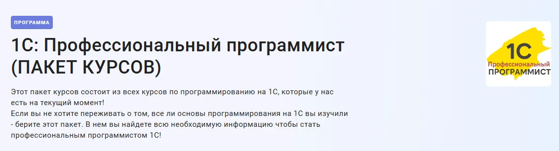Изображение курса