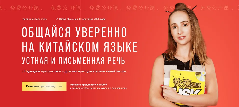 Изображение курса