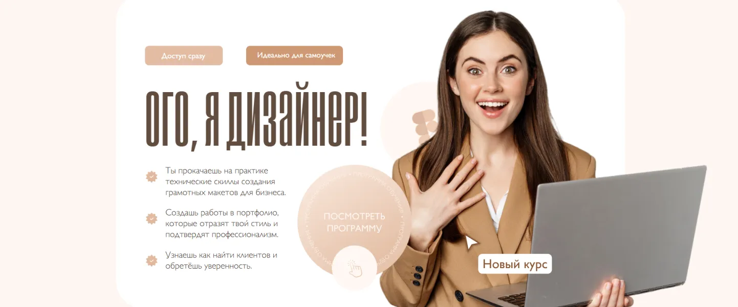 Изображение курса