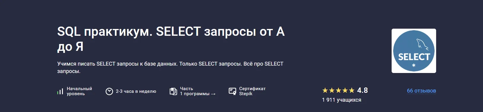 Изображение курса
