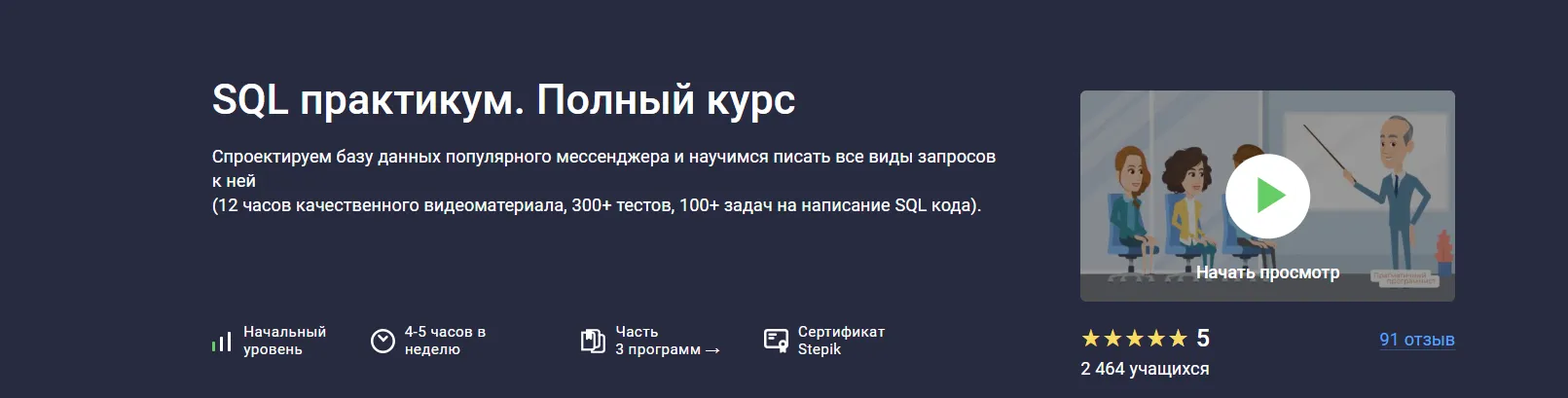 Изображение курса