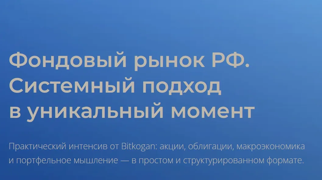 Изображение курса