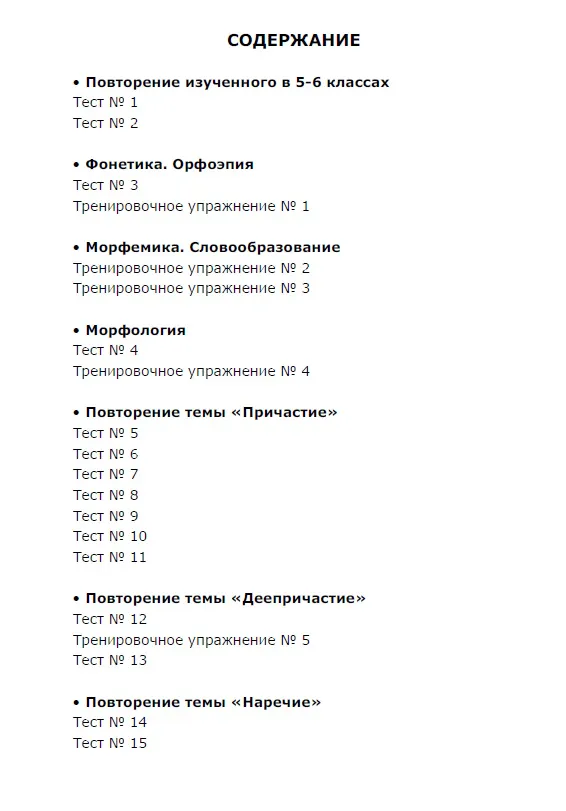 Изображение курса