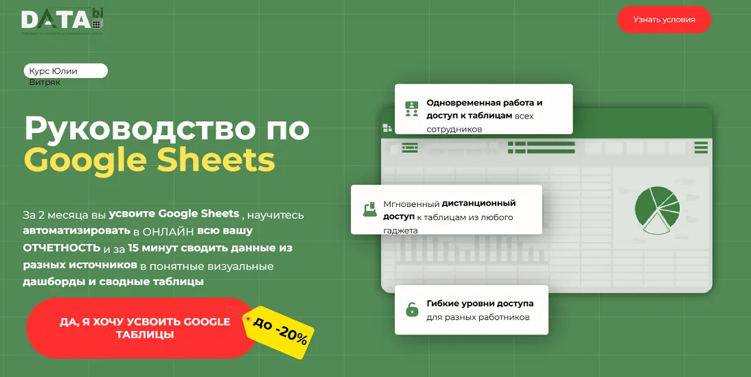 Изображение курса