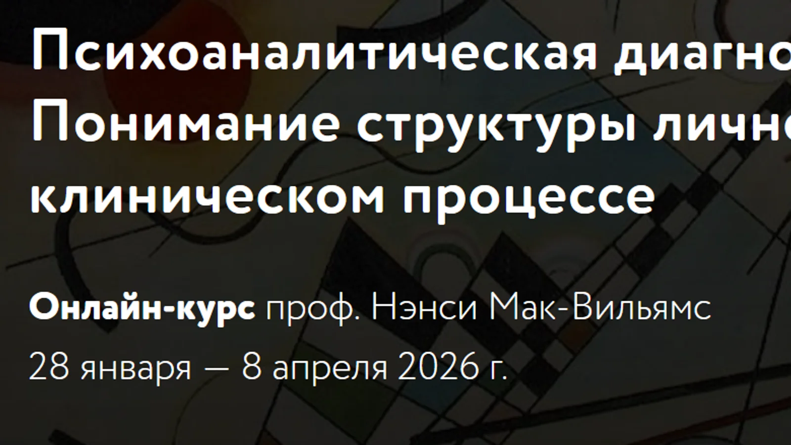 Изображение курса