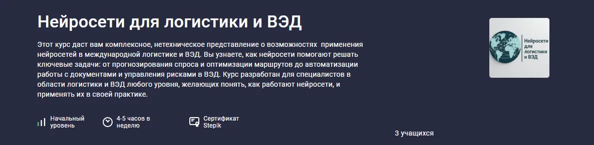 Изображение курса