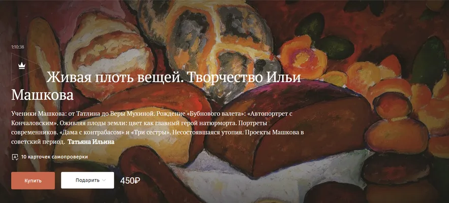 Изображение курса