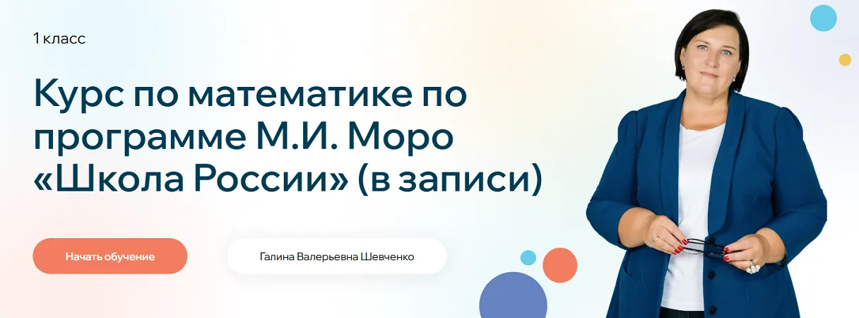 Изображение курса