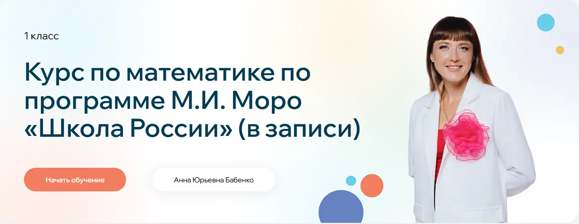 Изображение курса