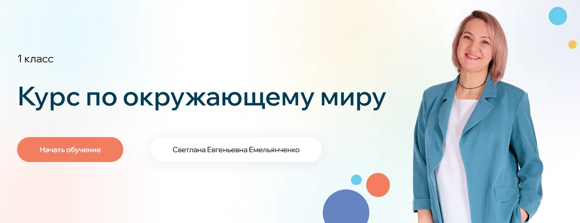 Изображение курса