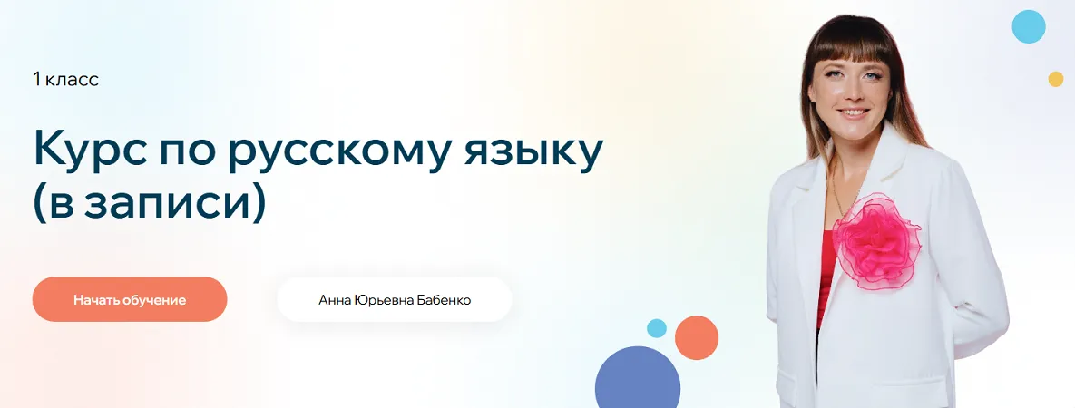 Изображение курса
