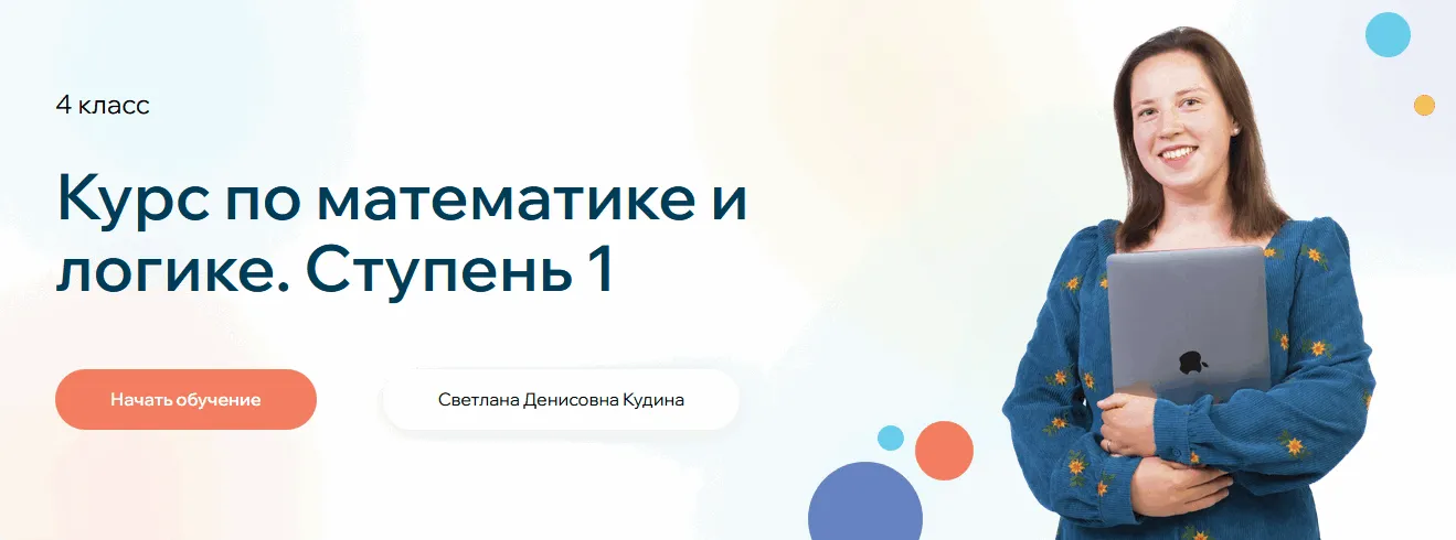 Изображение курса