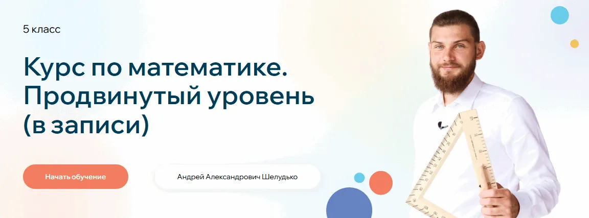 Изображение курса