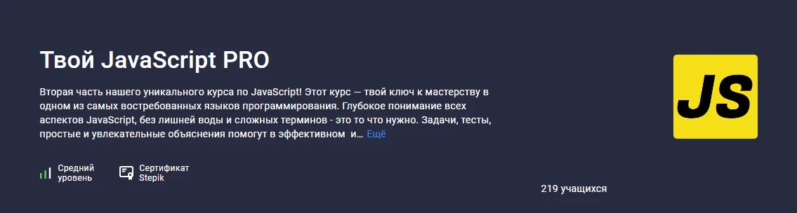 Изображение курса