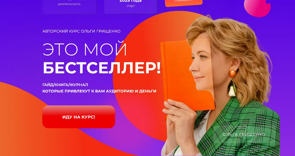 Изображение курса
