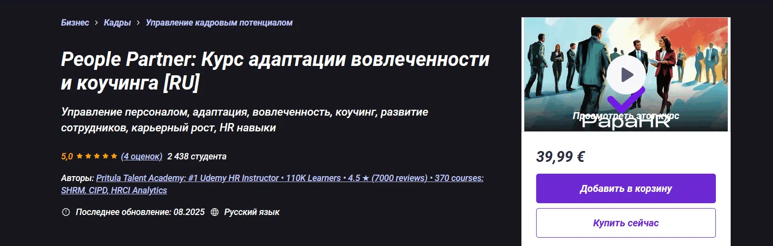Изображение курса