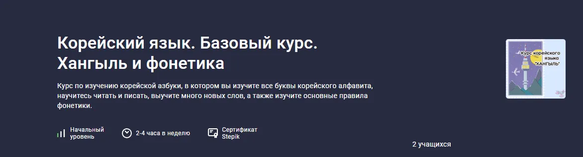 Изображение курса