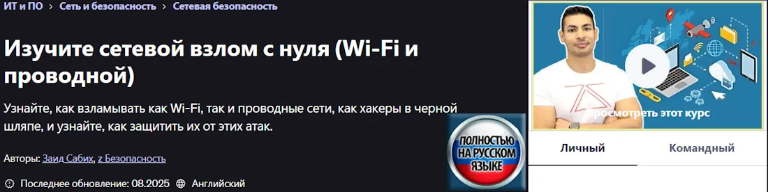 Изображение курса