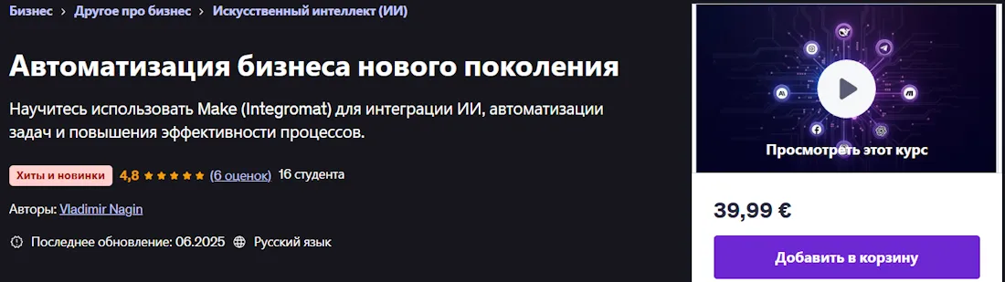 Изображение курса