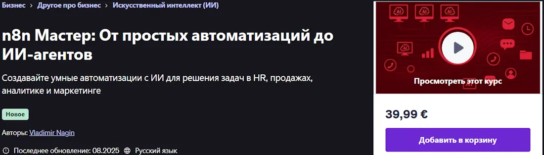 Изображение курса