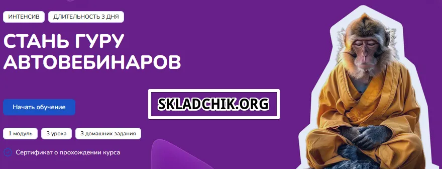 Изображение курса