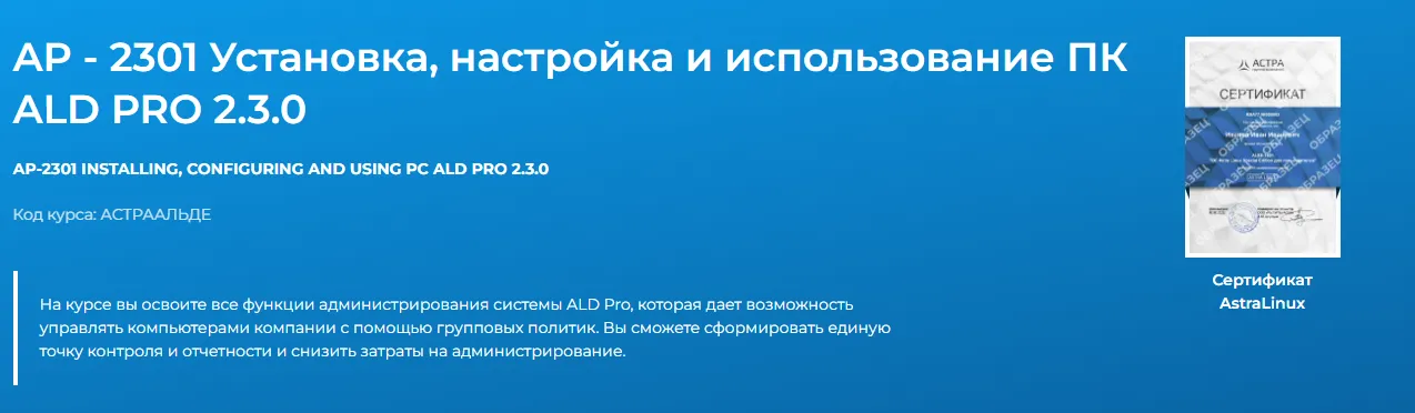 Изображение курса