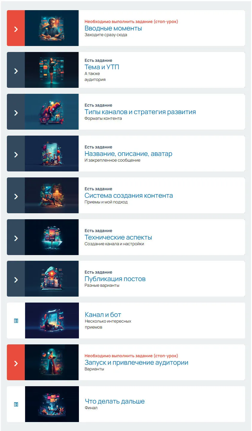 Изображение курса