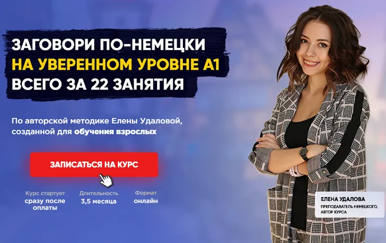 Изображение курса