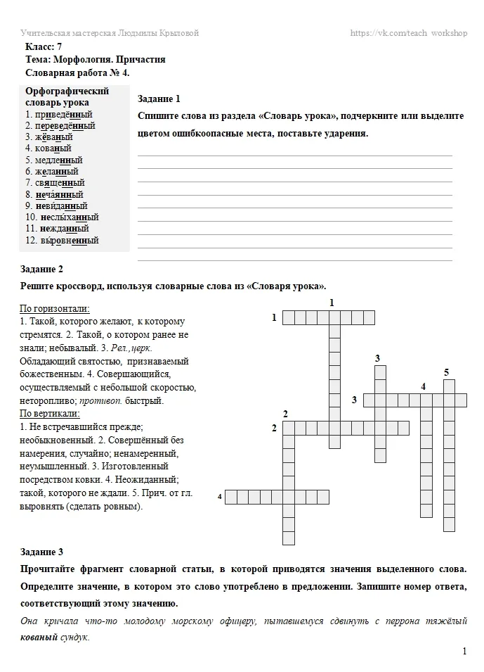 Изображение курса