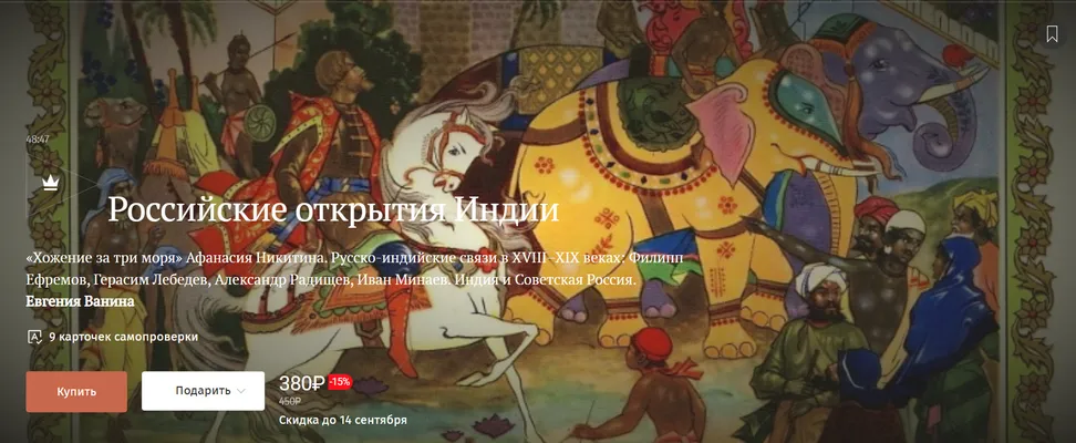 Изображение курса