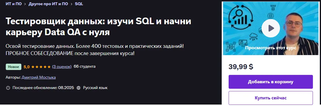 Изображение курса