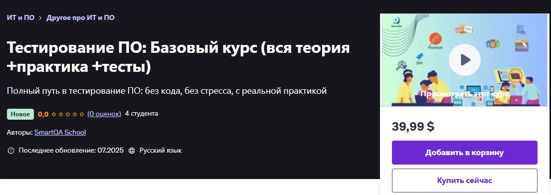 Изображение курса