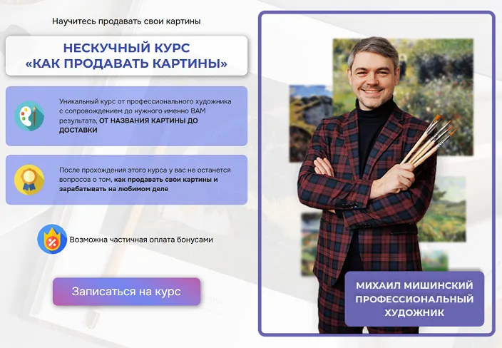 Изображение курса
