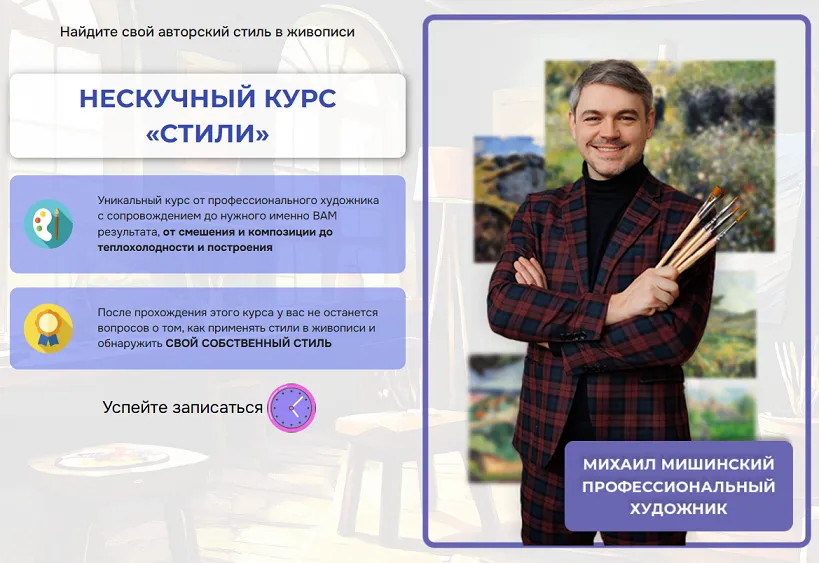 Изображение курса