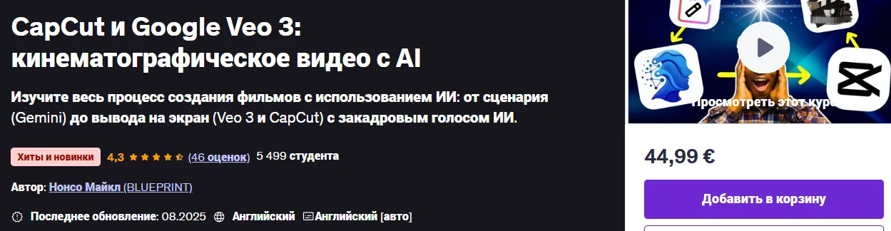 Изображение курса