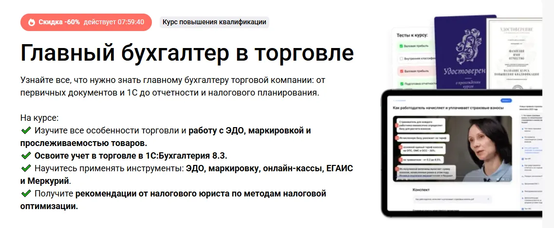 Изображение курса