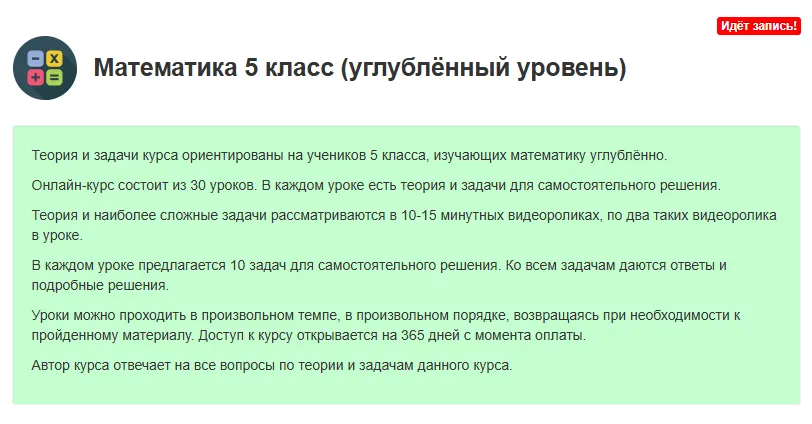 Изображение курса