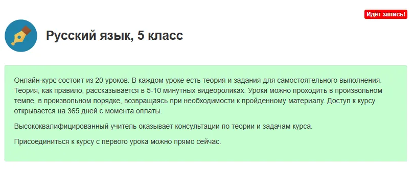 Изображение курса